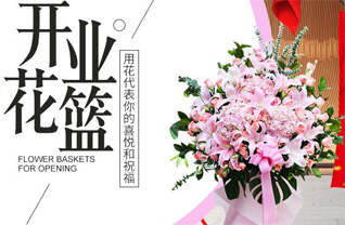 青海黄南州尖扎县坎布拉镇花篮配送